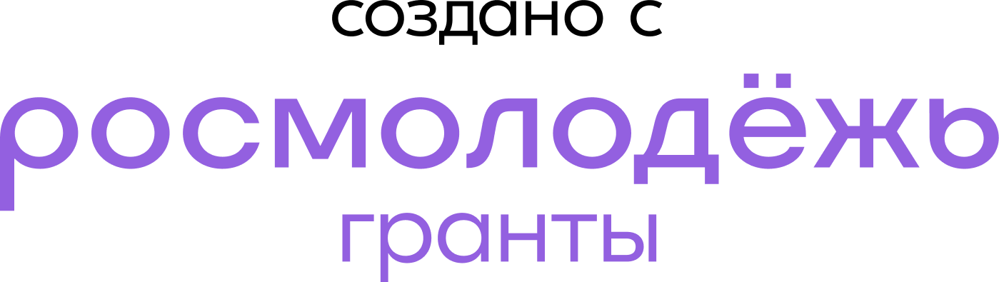 Логотип главного партнёра — Окружной молодёжный центр